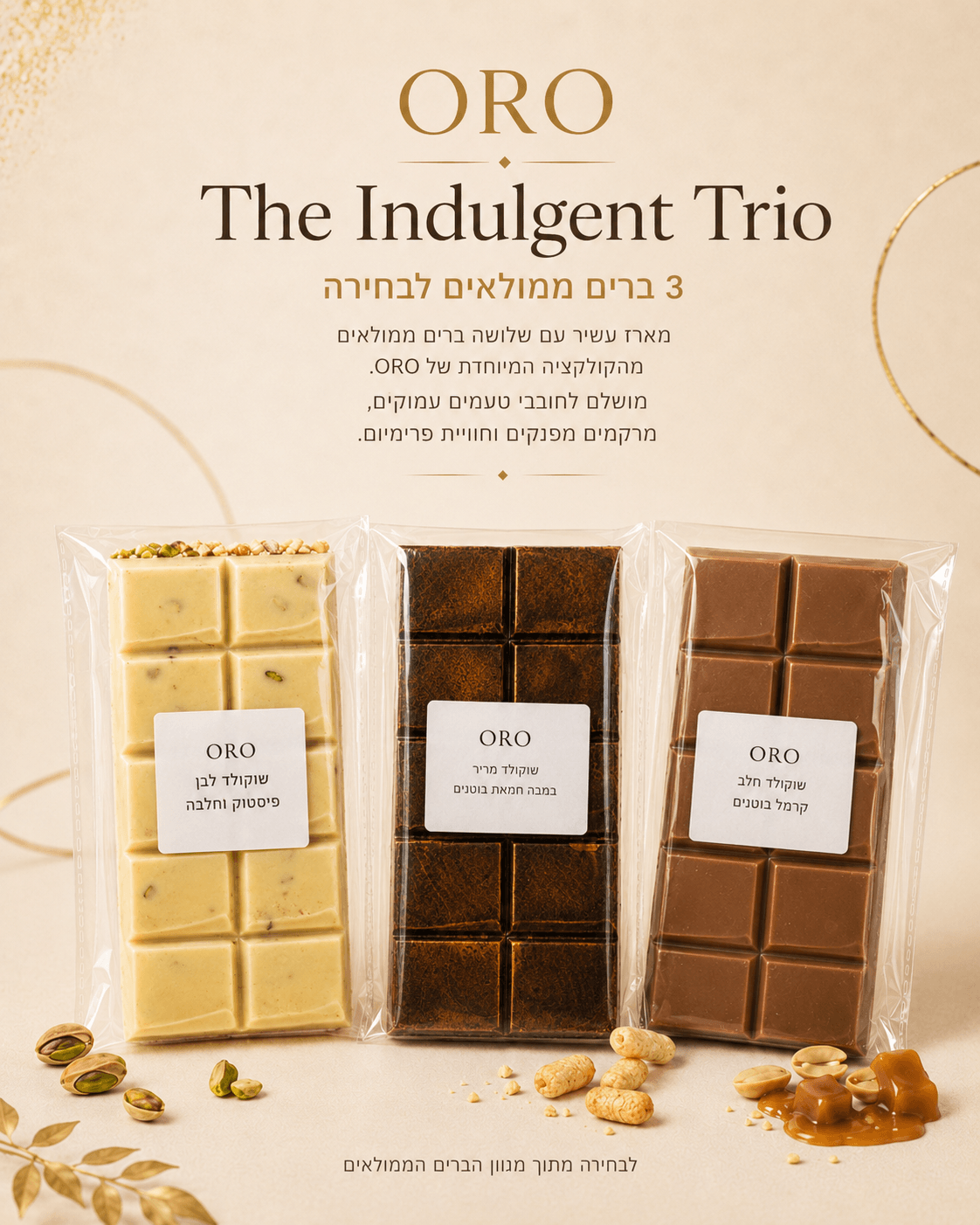 The Indulgent Trio