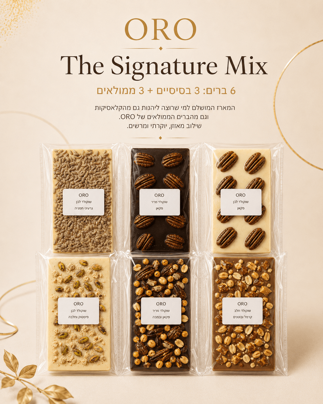 The Signature Mix