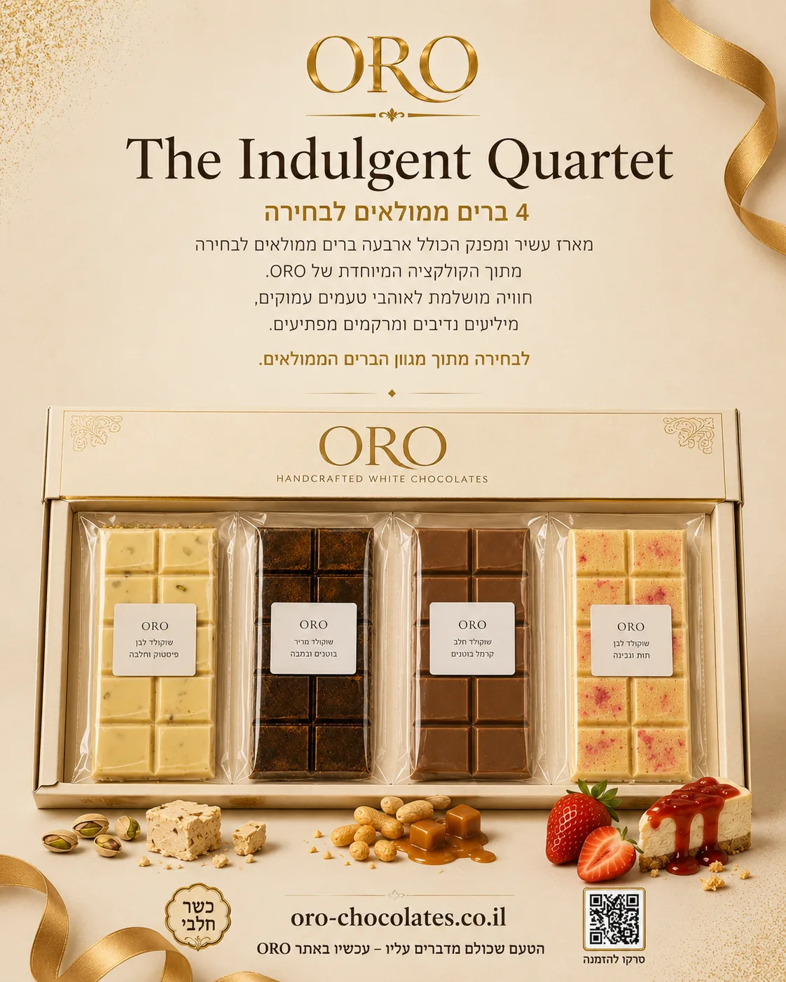 The Indulgent Quartet