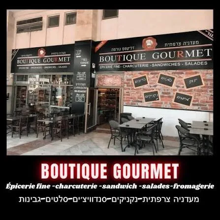 Boutique Gourmet — 1